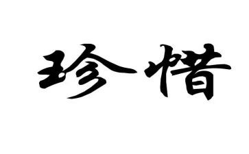 珍惜粮食班会课教案5篇
