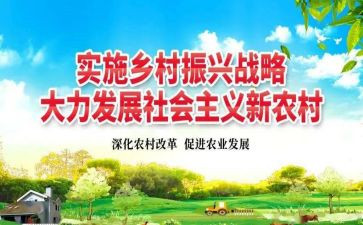 乡村振兴观摩心得体会8篇