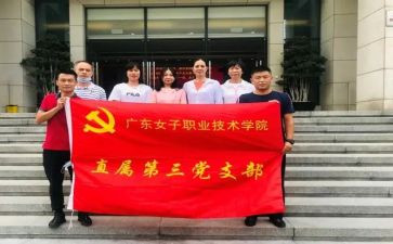 2023年党支部活动方案6篇