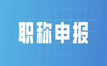 聘职称教师个人总结优秀8篇