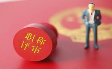 高校评职称述职报告8篇