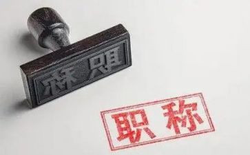 评医院职称个人总结7篇