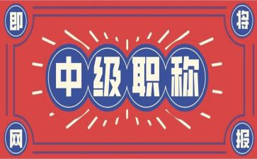 评职称的教师工作总结范文7篇
