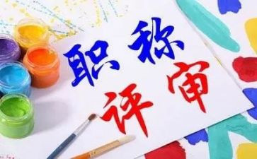 教师职称个人工作总结范文8篇