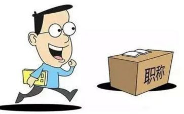 聘职称个人述职报告范文7篇