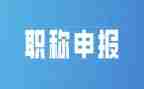 聘职称教师个人总结优秀8篇