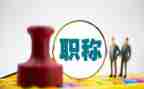 教师一级职称个人述职报告6篇