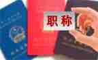 教师晋职称述职报告参考7篇