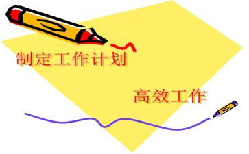 制定班主任工作计划8篇