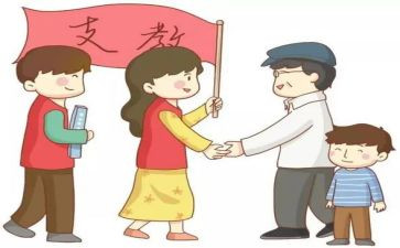 支教教师总结优秀5篇
