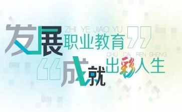 中职教师学期工作计划个人7篇