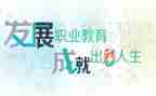 中职教师学期工作计划个人7篇