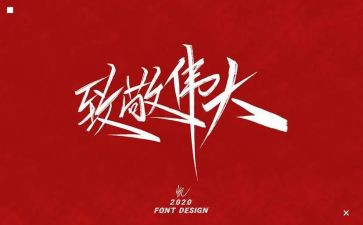 向英雄致敬的演讲稿6篇