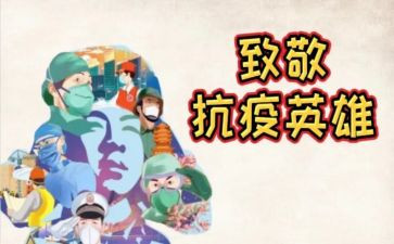 致敬...作文优秀6篇