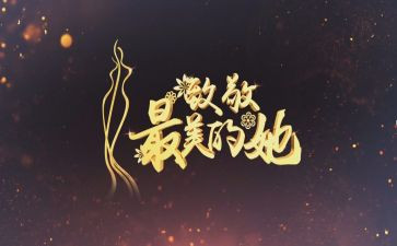 致敬……演讲稿7篇