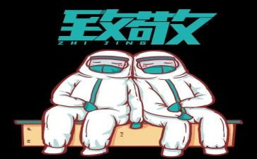 致敬英雄先烈演讲稿7篇