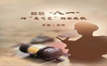 致敬2024演讲稿精选7篇