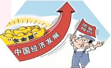 产质量心得体会优秀5篇