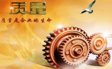 质量月的心得体会8篇