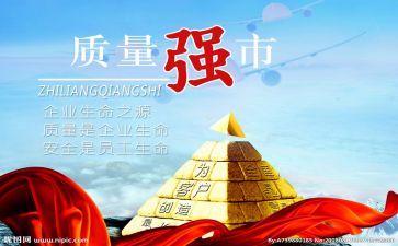 质量室工作计划推荐8篇