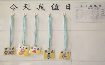 值日生演讲稿6篇