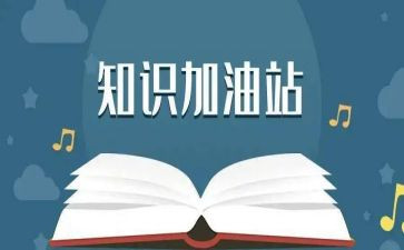 校园安全知识演讲稿7篇