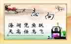 关于写志向的作文优秀6篇