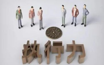 执行力培训心得体会精选5篇