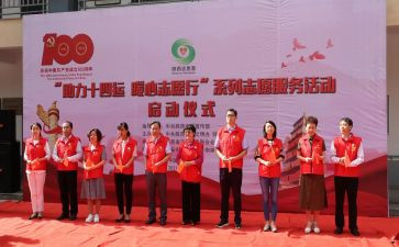 志愿者日活动方案最新8篇
