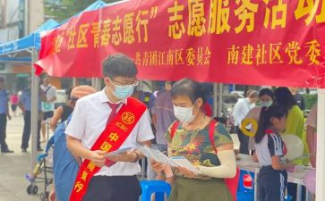志愿者方案模板最新7篇