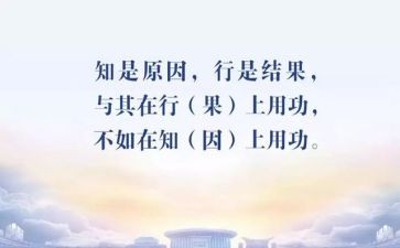 知与行演讲稿800字推荐6篇