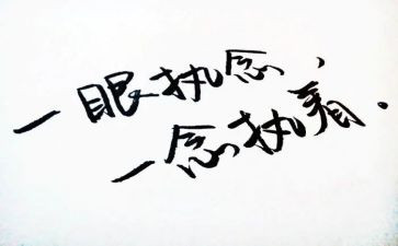 执着的演讲稿6篇