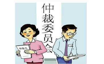 劳动仲裁书申请书模板通用7篇