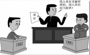 工伤的劳动仲裁申请书6篇