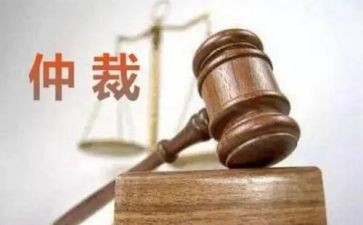 劳动仲仲裁申请书最新7篇