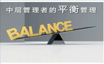 中小学中层干部培训心得体会7篇