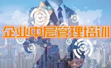 2024学校中层干部述职述廉报告5篇