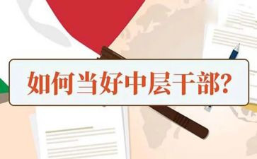 中层竞聘演讲稿最新6篇