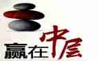医中层干部述职报告模板7篇