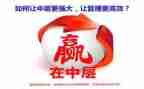 中层述职报告通用5篇