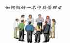 医中层干部述职报告通用7篇