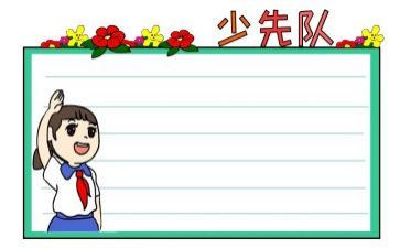 中队辅导学期工作计划5篇