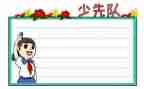 中队辅导学期工作计划5篇