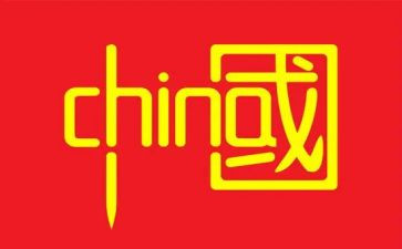 忆中国作文800字参考8篇