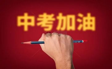2023年英语中考作文范文8篇