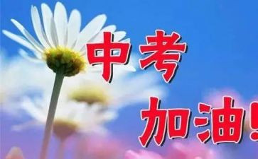 中考成长类优秀作文5篇