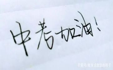2023年中考作文范文精选7篇