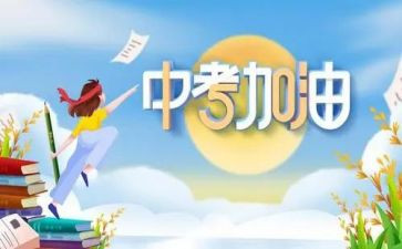 2023年中考作文范文优秀5篇