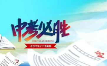2023年语文中考作文范文8篇