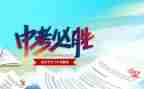 2023年语文中考作文范文8篇